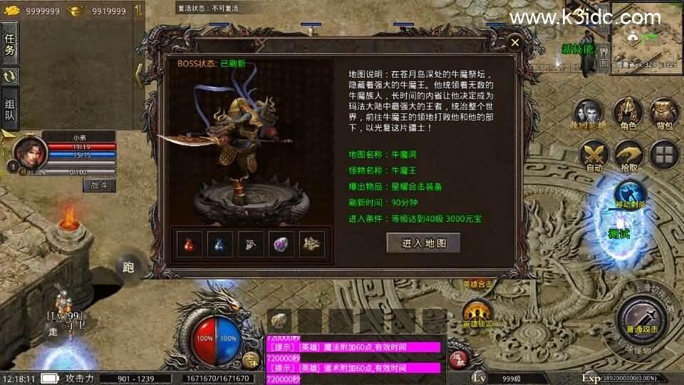 XO三端引擎传奇手游【129观沧海合击版】最新整理Win系服务端+安卓苹果双端+详细搭建教程+视频教程  第10张