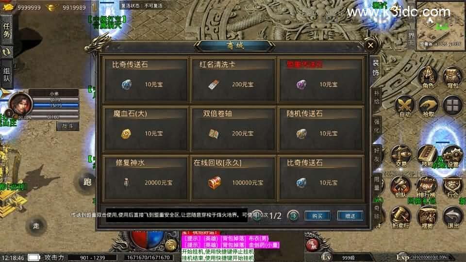 XO三端引擎传奇手游【129观沧海合击版】最新整理Win系服务端+安卓苹果双端+详细搭建教程+视频教程  第13张