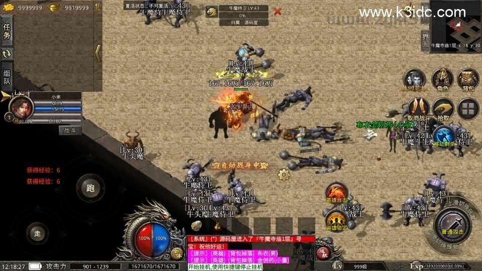 XO三端引擎传奇手游【129观沧海合击版】最新整理Win系服务端+安卓苹果双端+详细搭建教程+视频教程  第11张