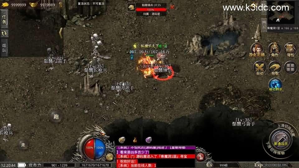 XO三端引擎传奇手游【129观沧海合击版】最新整理Win系服务端+安卓苹果双端+详细搭建教程+视频教程  第16张