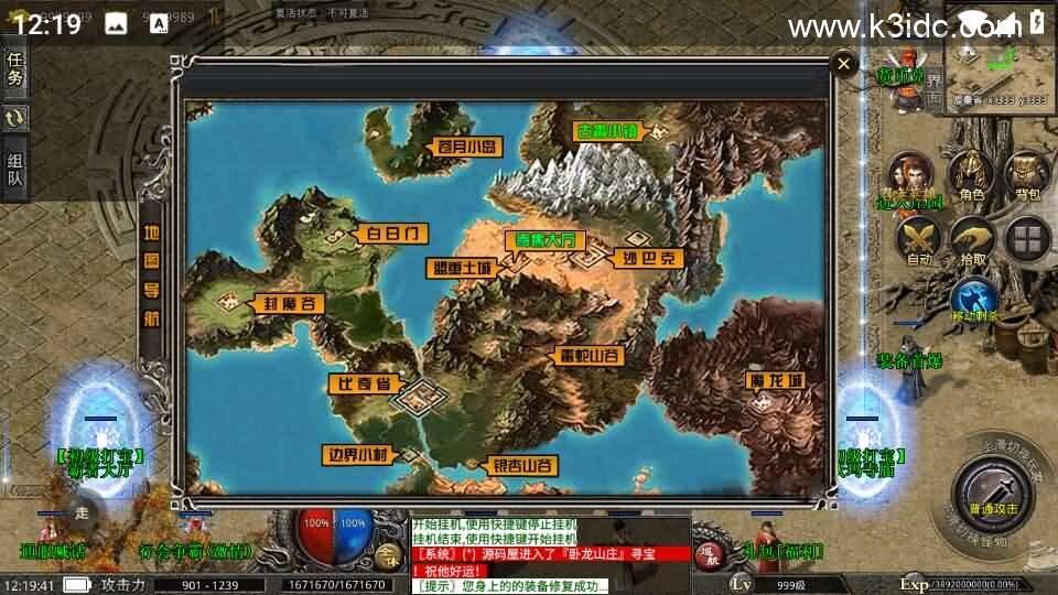 XO三端引擎传奇手游【129观沧海合击版】最新整理Win系服务端+安卓苹果双端+详细搭建教程+视频教程  第15张