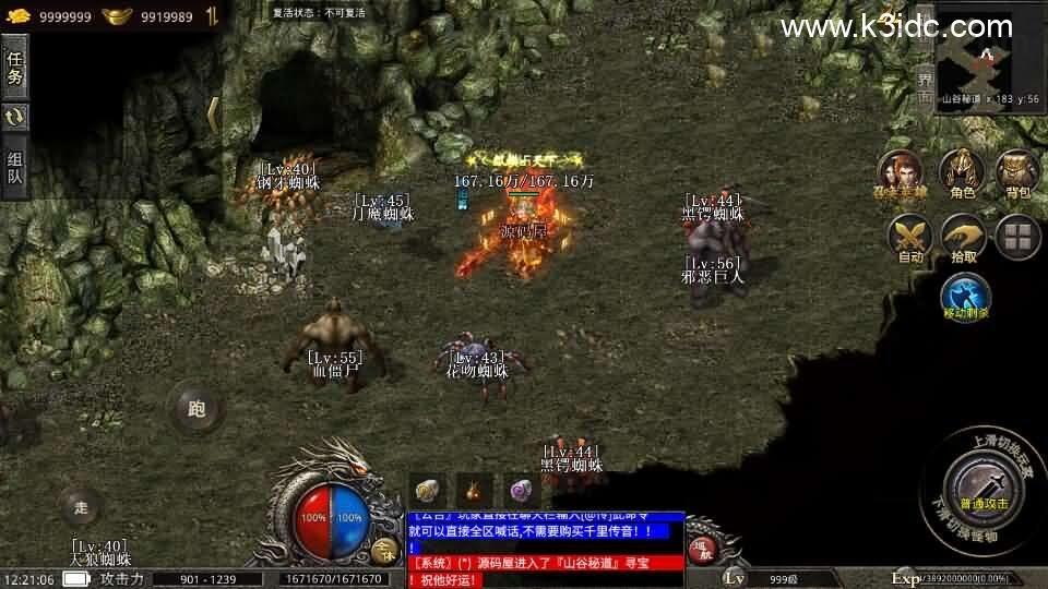 XO三端引擎传奇手游【129观沧海合击版】最新整理Win系服务端+安卓苹果双端+详细搭建教程+视频教程  第17张