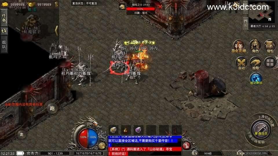 XO三端引擎传奇手游【129观沧海合击版】最新整理Win系服务端+安卓苹果双端+详细搭建教程+视频教程  第18张