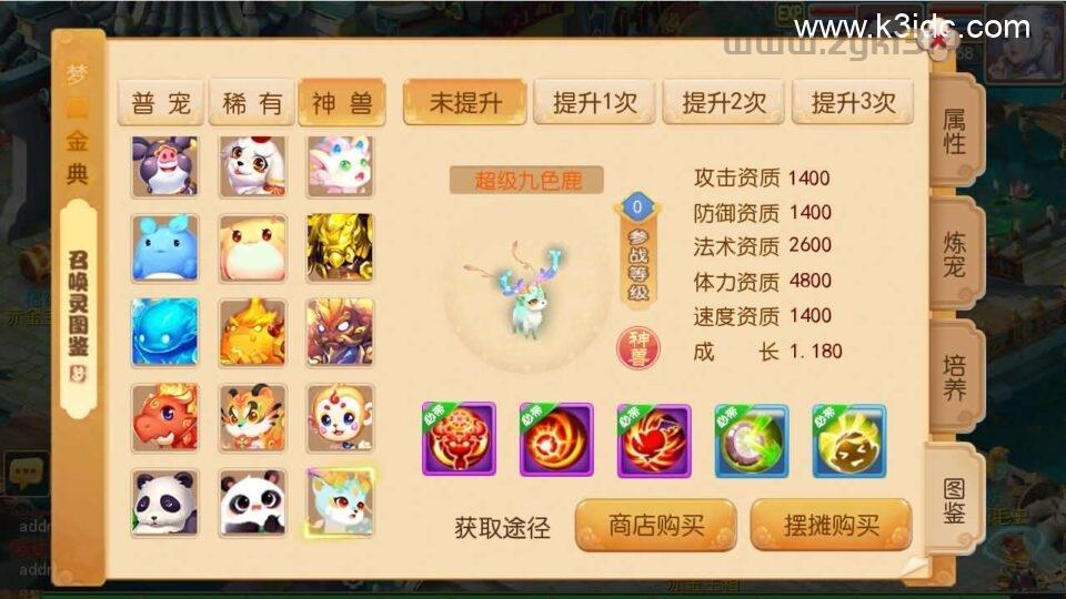 MT3换皮MH【金典西游】最新整理单机一键即玩镜像端+Linux手工服务端+安卓苹果双端+GM后台+详细搭建教程+全套源码  第9张