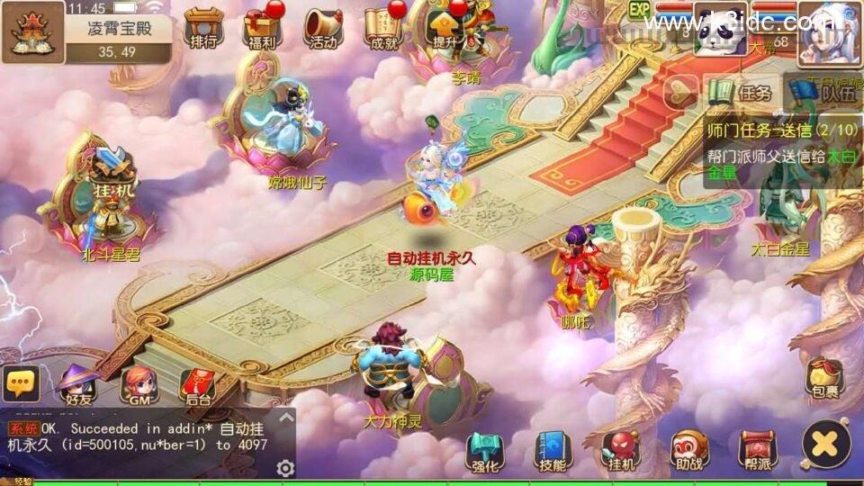 MT3换皮MH【金典西游】最新整理单机一键即玩镜像端+Linux手工服务端+安卓苹果双端+GM后台+详细搭建教程+全套源码  第10张
