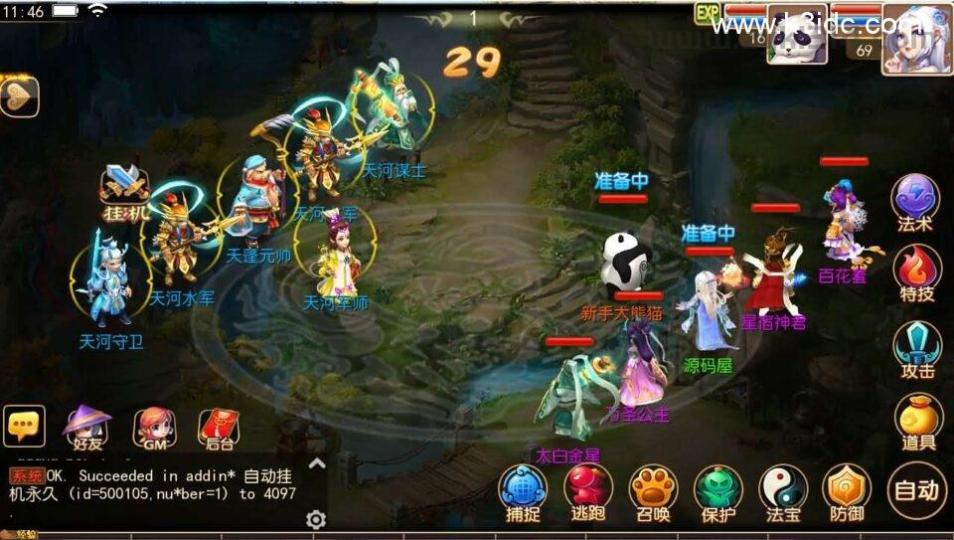 MT3换皮MH【金典西游】最新整理单机一键即玩镜像端+Linux手工服务端+安卓苹果双端+GM后台+详细搭建教程+全套源码  第11张