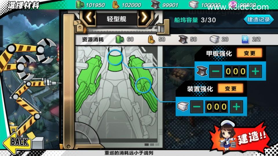 二次元策略手游【钢铁少女】最新整理Win系特色服务端+安卓+全套开发工具+源码+开发文档+详细搭建教程  第1张