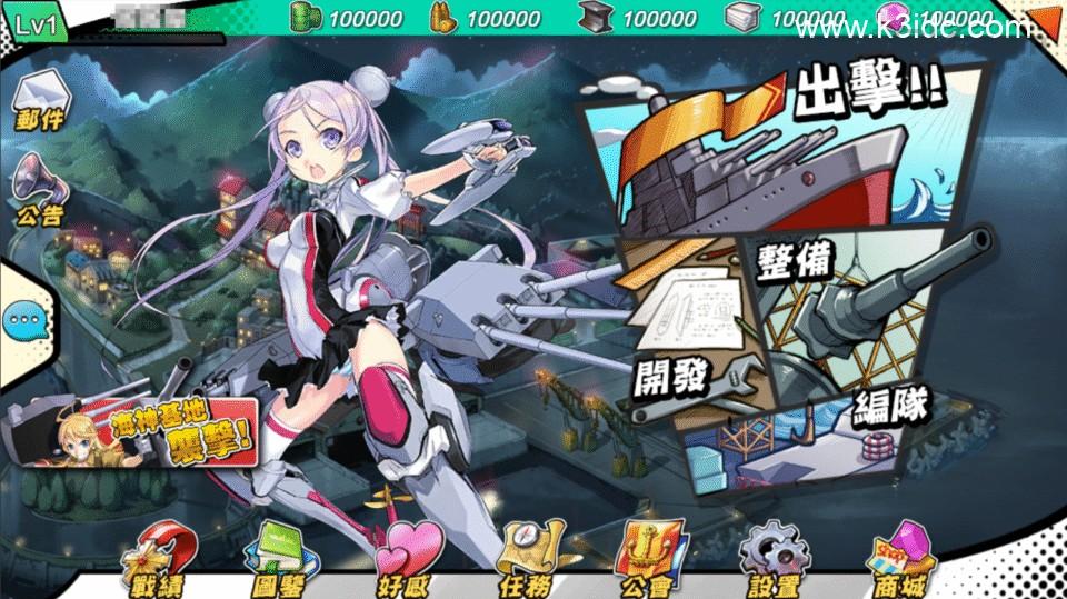 二次元策略手游【钢铁少女】最新整理Win系特色服务端+安卓+全套开发工具+源码+开发文档+详细搭建教程  第2张