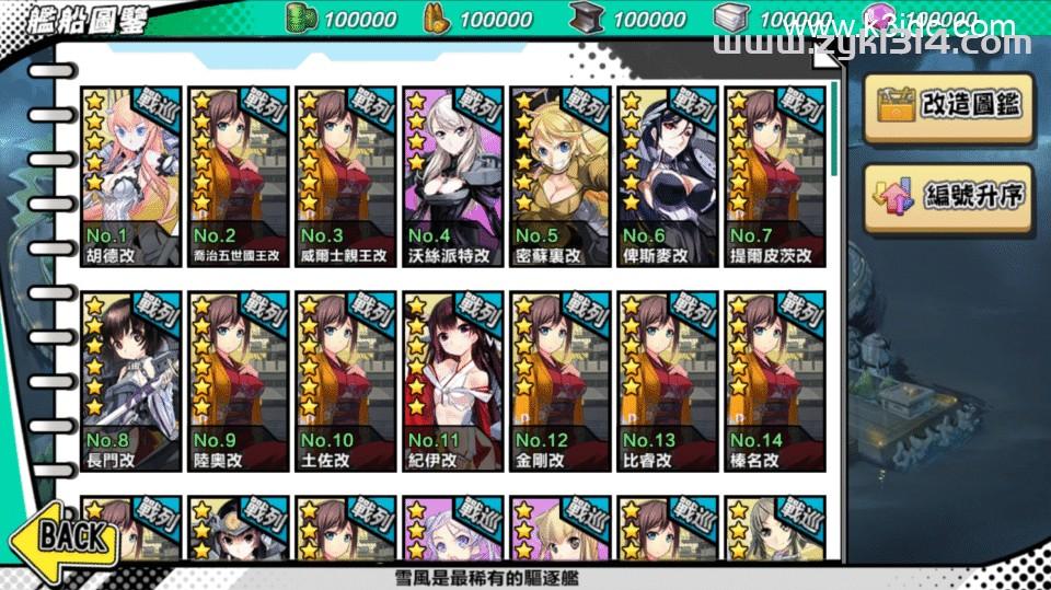 二次元策略手游【钢铁少女】最新整理Win系特色服务端+安卓+全套开发工具+源码+开发文档+详细搭建教程  第3张