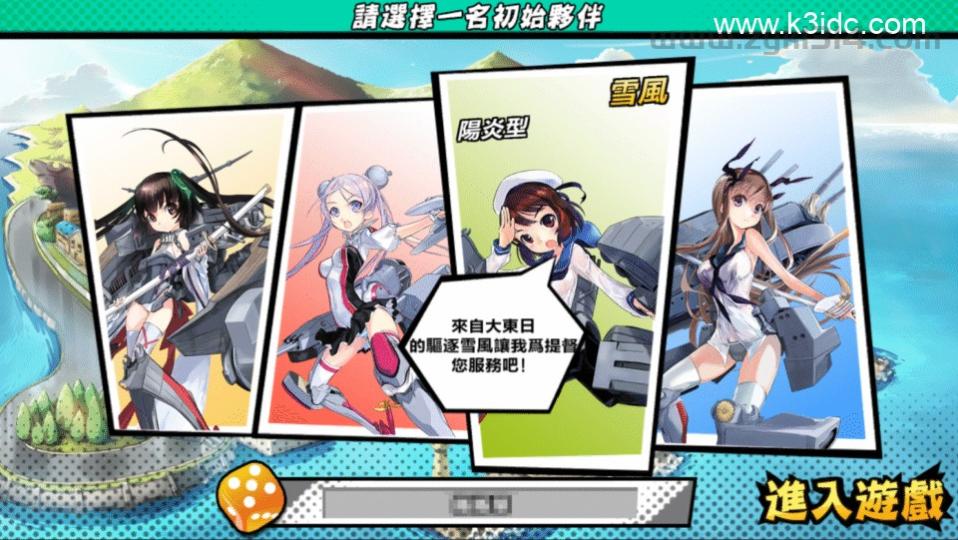 二次元策略手游【钢铁少女】最新整理Win系特色服务端+安卓+全套开发工具+源码+开发文档+详细搭建教程  第8张