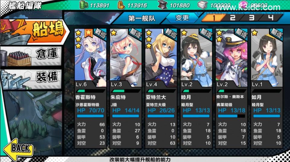 二次元策略手游【钢铁少女】最新整理Win系特色服务端+安卓+全套开发工具+源码+开发文档+详细搭建教程  第12张