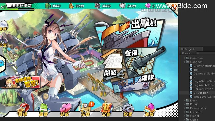 二次元策略手游【钢铁少女】最新整理Win系特色服务端+安卓+全套开发工具+源码+开发文档+详细搭建教程  第20张