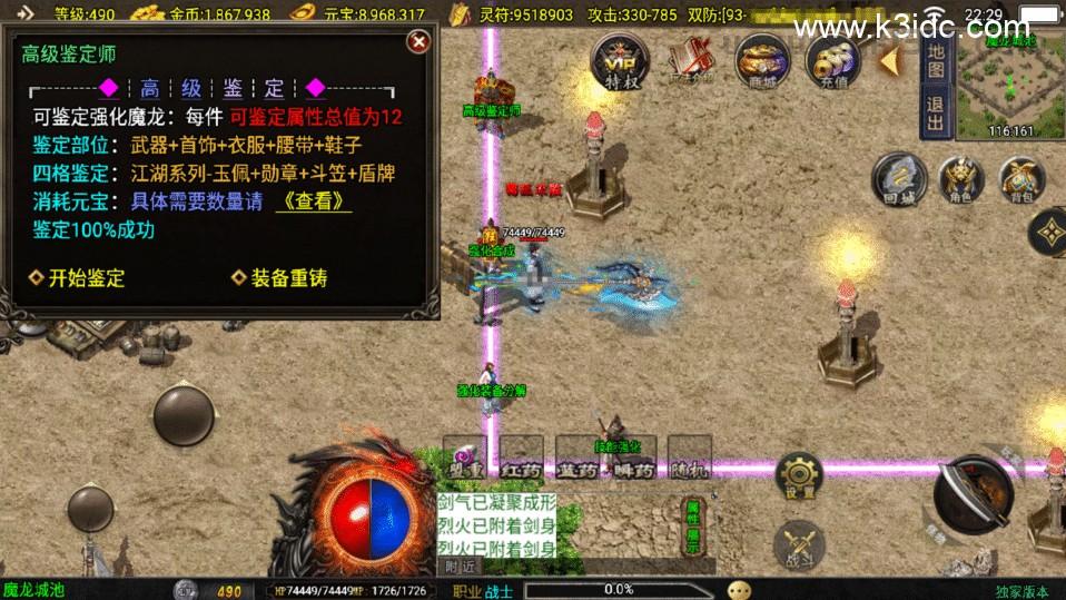 战神引擎传奇手游【初心复古第一季-白猪3】最新整理Win系复古服务端+安卓+详细搭建教程  第3张