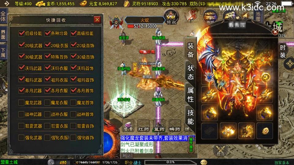 战神引擎传奇手游【初心复古第一季-白猪3】最新整理Win系复古服务端+安卓+详细搭建教程  第6张