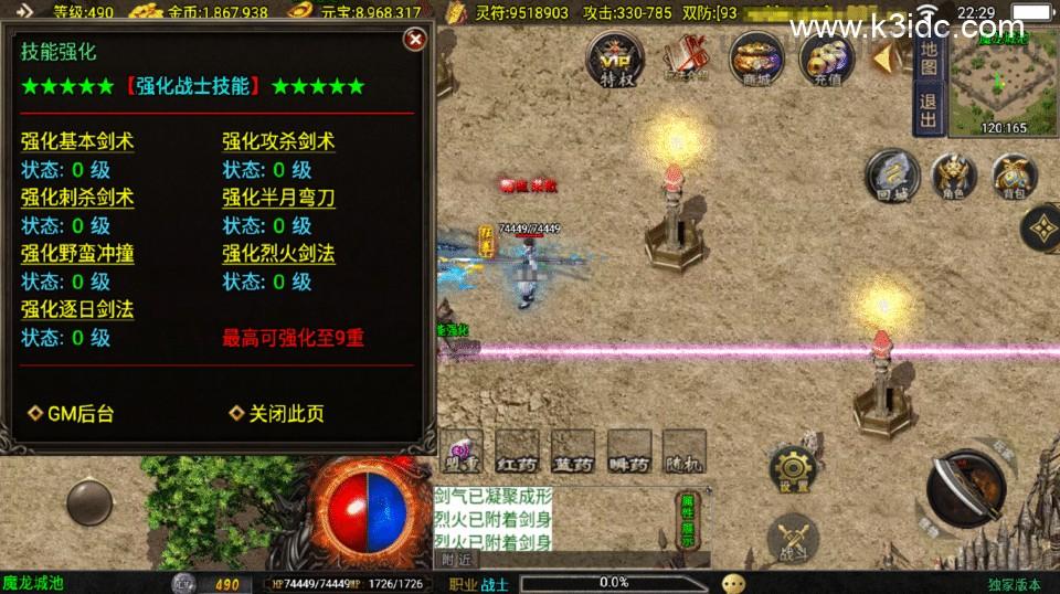 战神引擎传奇手游【初心复古第一季-白猪3】最新整理Win系复古服务端+安卓+详细搭建教程  第7张