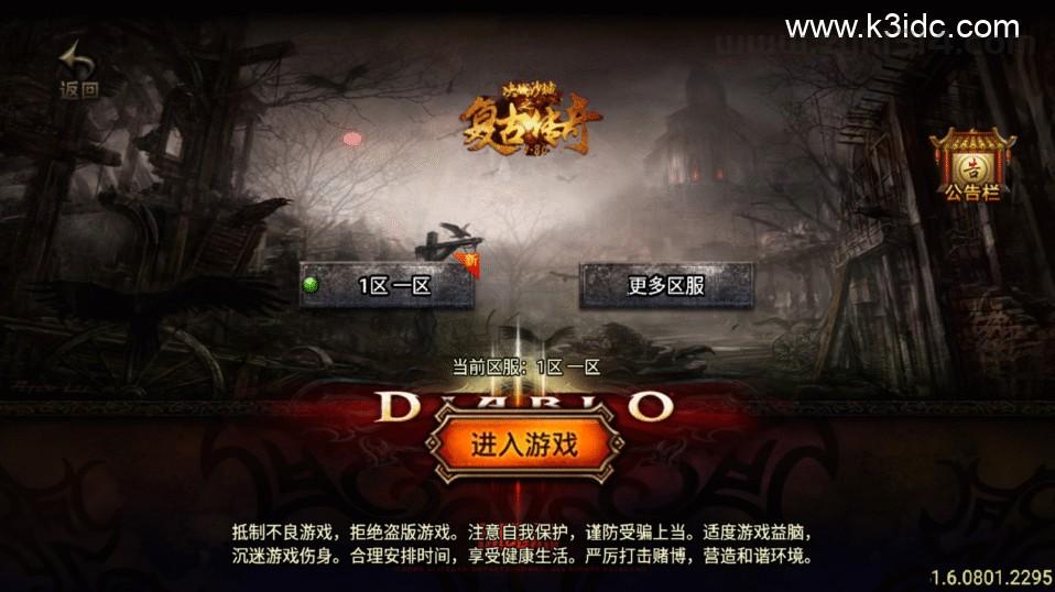战神引擎传奇手游【初心复古第一季-白猪3】最新整理Win系复古服务端+安卓+详细搭建教程  第8张