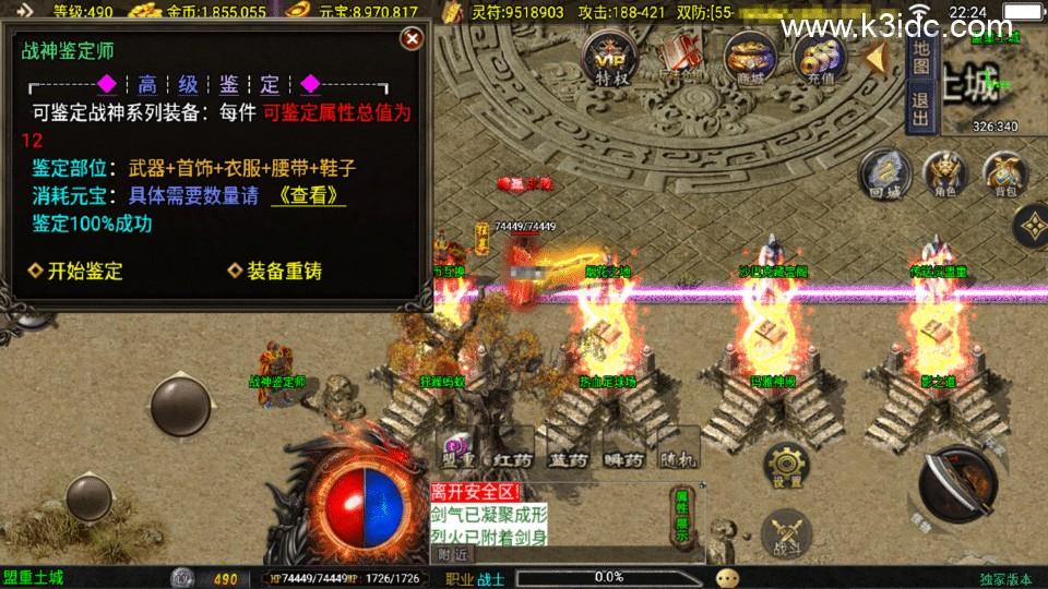 战神引擎传奇手游【初心复古第一季-白猪3】最新整理Win系复古服务端+安卓+详细搭建教程  第10张