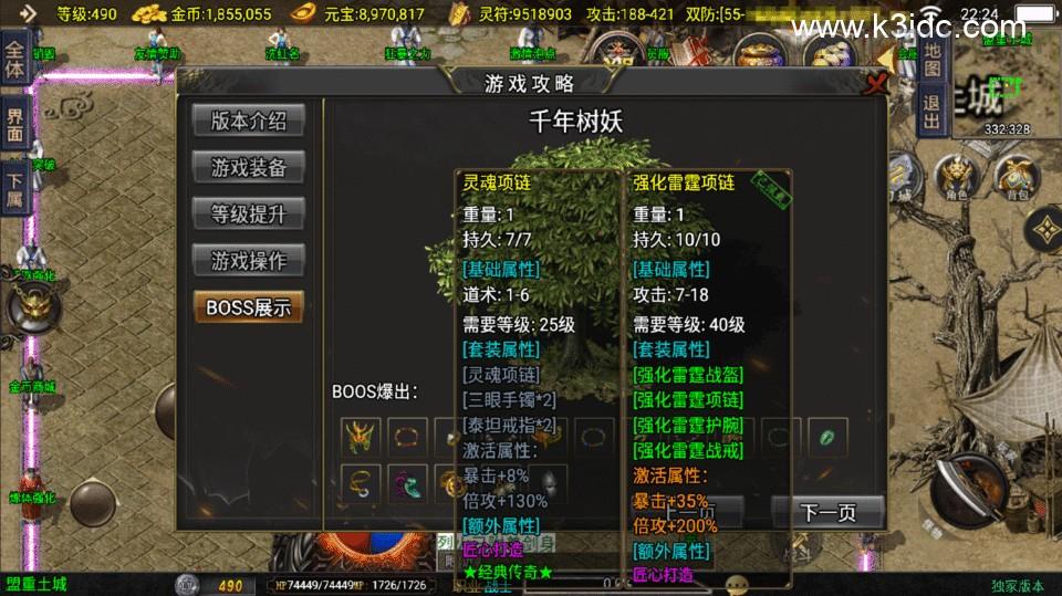 战神引擎传奇手游【初心复古第一季-白猪3】最新整理Win系复古服务端+安卓+详细搭建教程  第13张