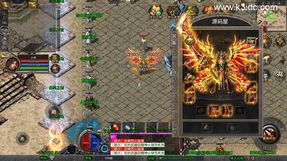 XO三端引擎传奇手游【1.80天影大极品合击】最新整理Win系服务端+PC安卓苹果三端+加密工具+详细搭建教程  第7张