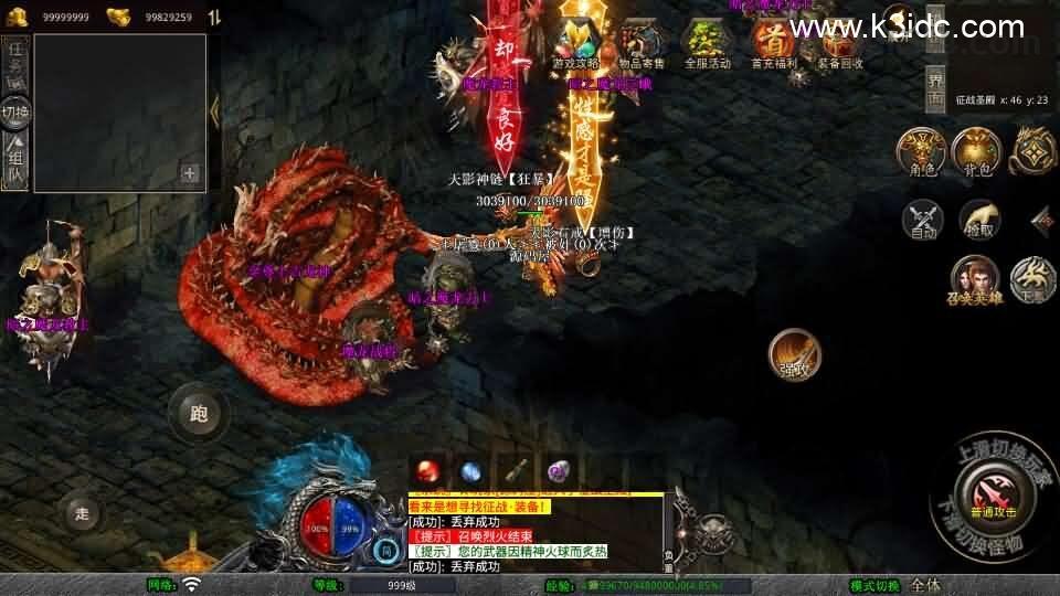 XO三端引擎传奇手游【1.80天影大极品合击】最新整理Win系服务端+PC安卓苹果三端+加密工具+详细搭建教程  第10张