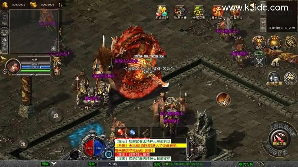 XO三端引擎传奇手游【1.80天影大极品合击】最新整理Win系服务端+PC安卓苹果三端+加密工具+详细搭建教程  第8张