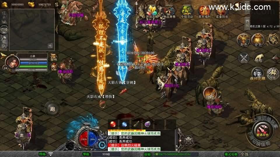 XO三端引擎传奇手游【1.80天影大极品合击】最新整理Win系服务端+PC安卓苹果三端+加密工具+详细搭建教程  第9张