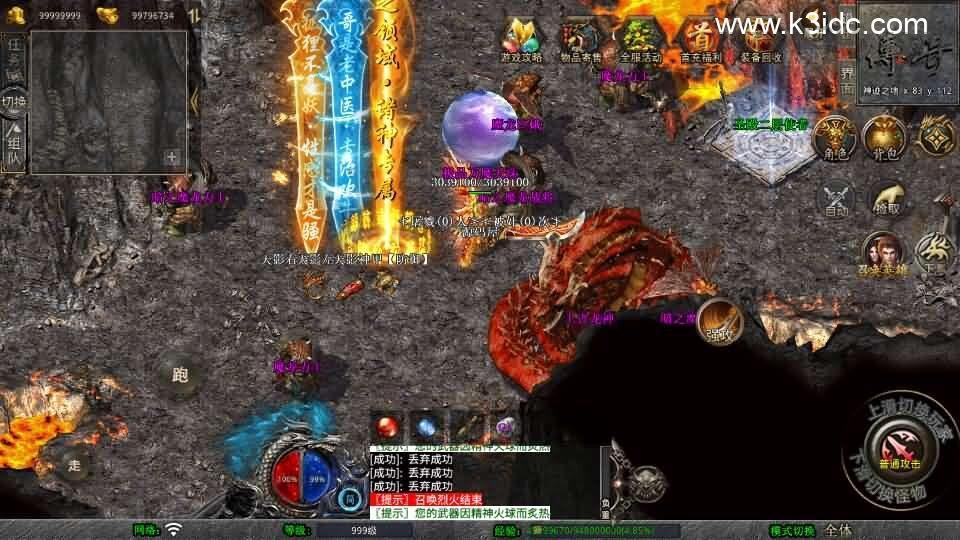 XO三端引擎传奇手游【1.80天影大极品合击】最新整理Win系服务端+PC安卓苹果三端+加密工具+详细搭建教程  第11张