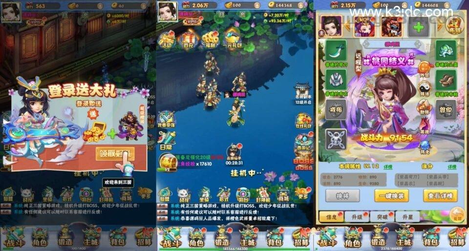 三网H5游戏【万剑OL】最新整理Win系服务端+多区跨服+GM授权后台+简易APK+详细搭建教程  第2张
