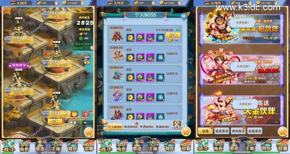 三网H5游戏【万剑OL】最新整理Win系服务端+多区跨服+GM授权后台+简易APK+详细搭建教程  第3张
