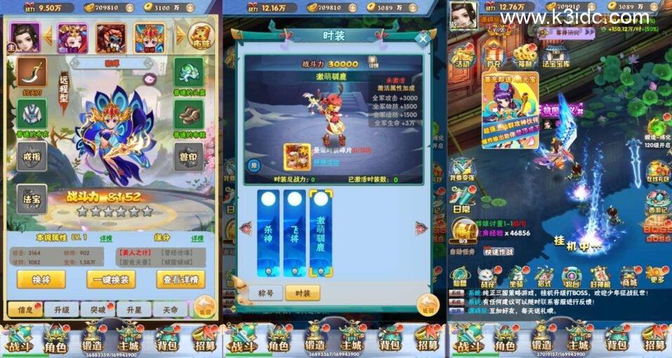 三网H5游戏【万剑OL】最新整理Win系服务端+多区跨服+GM授权后台+简易APK+详细搭建教程  第8张