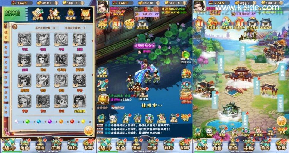 三网H5游戏【万剑OL】最新整理Win系服务端+多区跨服+GM授权后台+简易APK+详细搭建教程  第7张