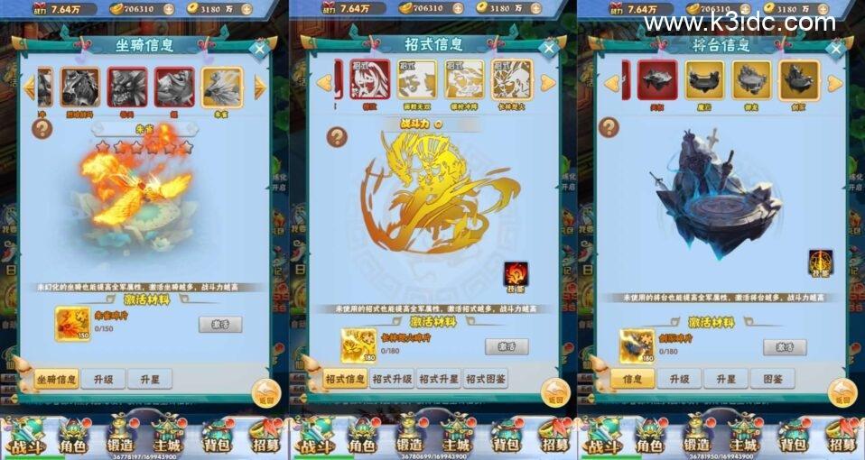 三网H5游戏【万剑OL】最新整理Win系服务端+多区跨服+GM授权后台+简易APK+详细搭建教程  第6张