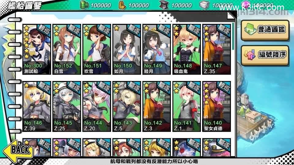 跨次元美少女海战手游【少女战舰】最新整理WIN系半手工服务端+本地注册+安卓+详细搭建教程  第4张