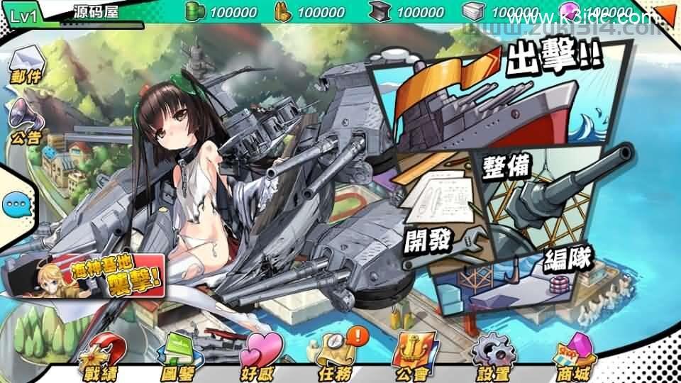 跨次元美少女海战手游【少女战舰】最新整理WIN系半手工服务端+本地注册+安卓+详细搭建教程  第3张