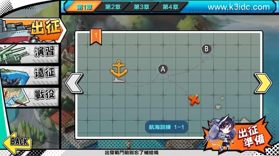跨次元美少女海战手游【少女战舰】最新整理WIN系半手工服务端+本地注册+安卓+详细搭建教程  第9张