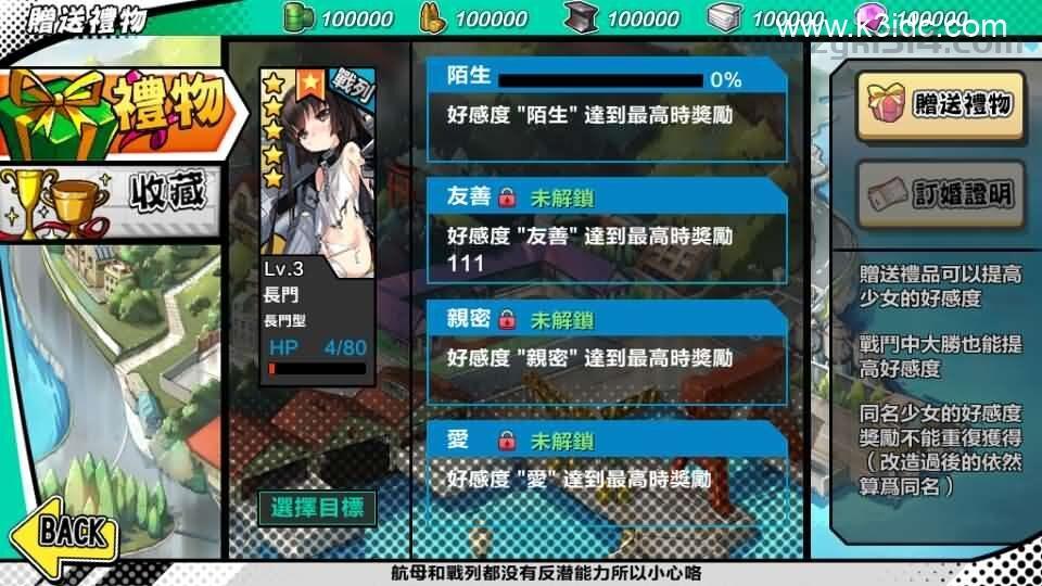 跨次元美少女海战手游【少女战舰】最新整理WIN系半手工服务端+本地注册+安卓+详细搭建教程  第6张