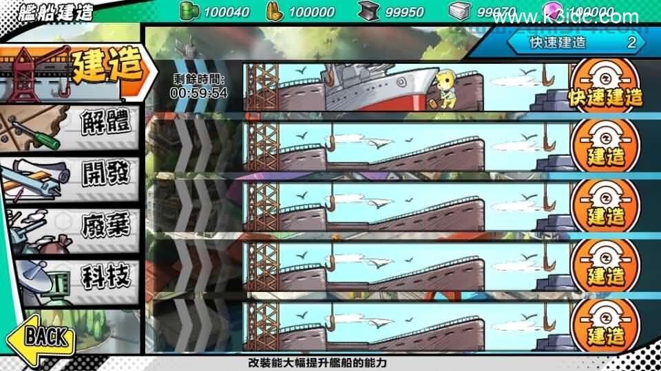 跨次元美少女海战手游【少女战舰】最新整理WIN系半手工服务端+本地注册+安卓+详细搭建教程  第8张
