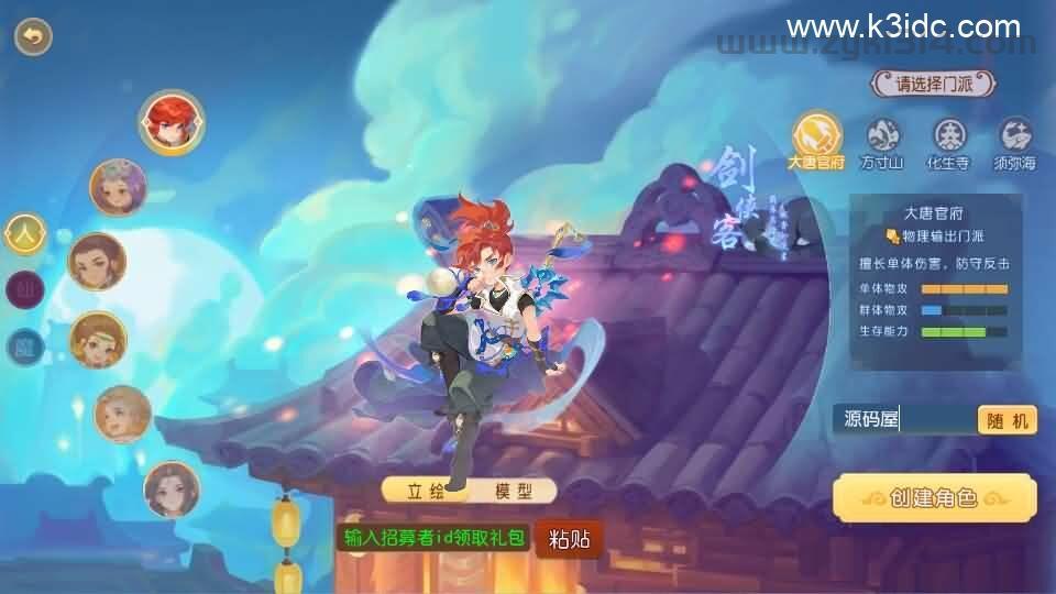 MT3换皮MH【梦三年双坐姿尊享挂机版】最新整理Linux手工服务端+安卓苹果双端+GM后台+详细搭建教程+全套源码  第1张