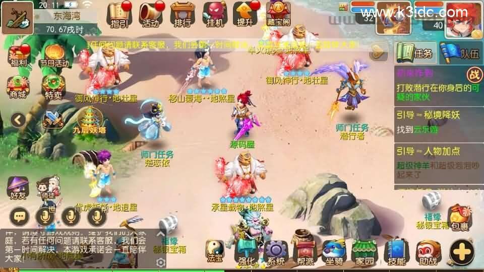 MT3换皮MH【梦三年双坐姿尊享挂机版】最新整理Linux手工服务端+安卓苹果双端+GM后台+详细搭建教程+全套源码  第3张
