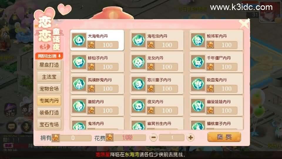 MT3换皮MH【梦三年双坐姿尊享挂机版】最新整理Linux手工服务端+安卓苹果双端+GM后台+详细搭建教程+全套源码  第8张