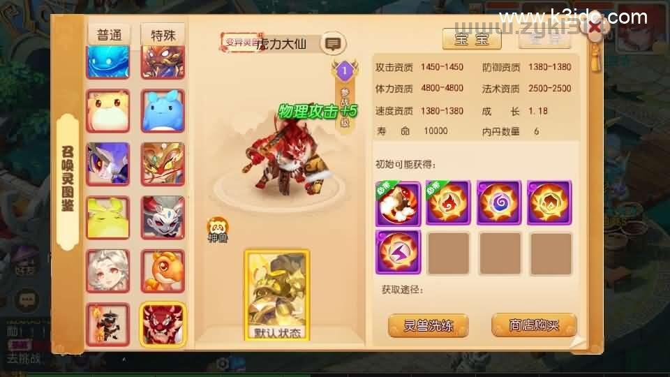 MT3换皮MH【梦三年双坐姿尊享挂机版】最新整理Linux手工服务端+安卓苹果双端+GM后台+详细搭建教程+全套源码  第6张