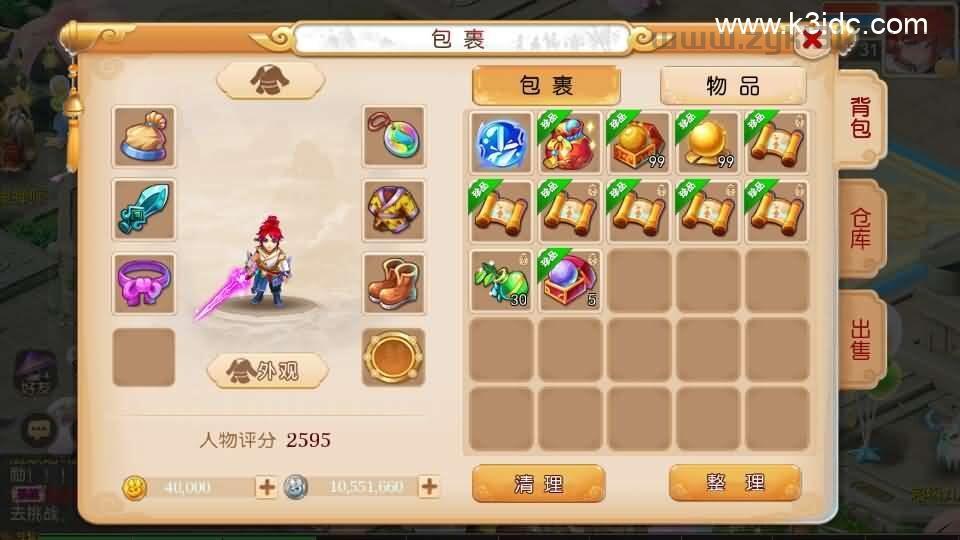 MT3换皮MH【梦三年双坐姿尊享挂机版】最新整理Linux手工服务端+安卓苹果双端+GM后台+详细搭建教程+全套源码  第5张