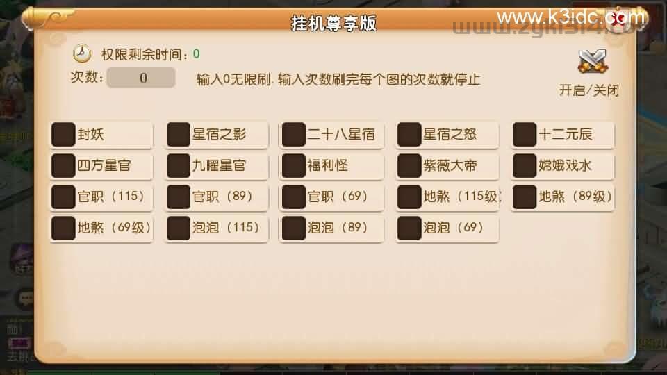 MT3换皮MH【梦三年双坐姿尊享挂机版】最新整理Linux手工服务端+安卓苹果双端+GM后台+详细搭建教程+全套源码  第12张