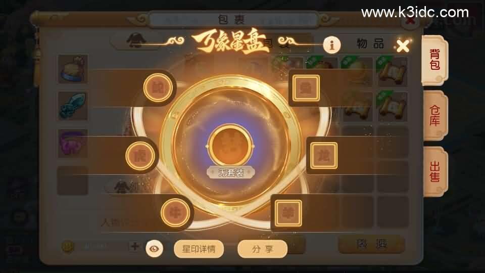 MT3换皮MH【梦三年双坐姿尊享挂机版】最新整理Linux手工服务端+安卓苹果双端+GM后台+详细搭建教程+全套源码  第10张
