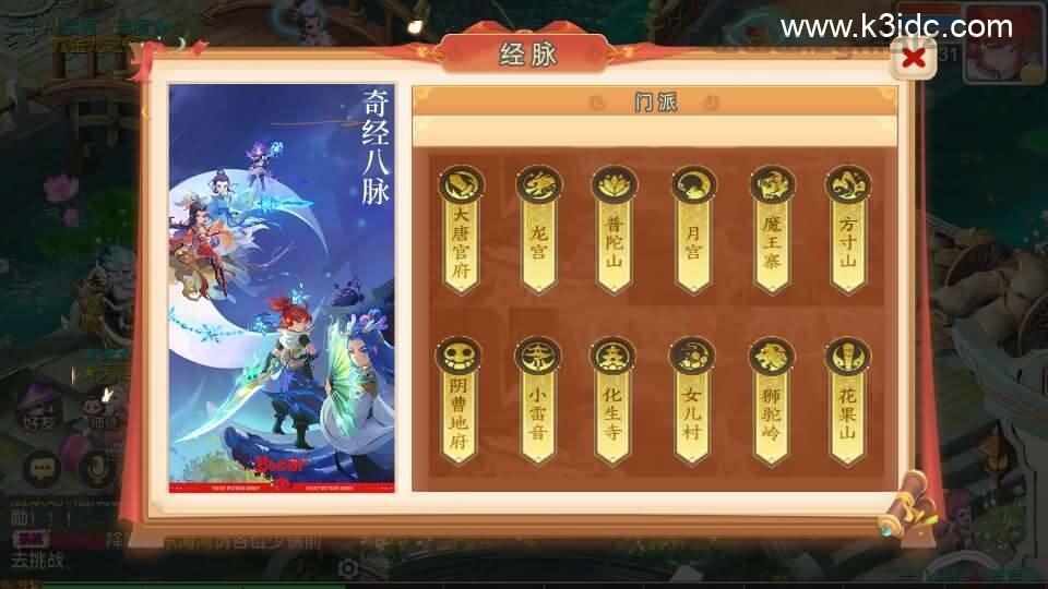 MT3换皮MH【梦三年双坐姿尊享挂机版】最新整理Linux手工服务端+安卓苹果双端+GM后台+详细搭建教程+全套源码  第15张