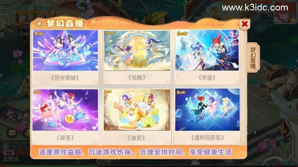 MT3换皮MH【梦三年双坐姿尊享挂机版】最新整理Linux手工服务端+安卓苹果双端+GM后台+详细搭建教程+全套源码  第17张