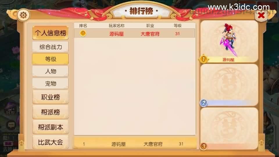 MT3换皮MH【梦三年双坐姿尊享挂机版】最新整理Linux手工服务端+安卓苹果双端+GM后台+详细搭建教程+全套源码  第18张