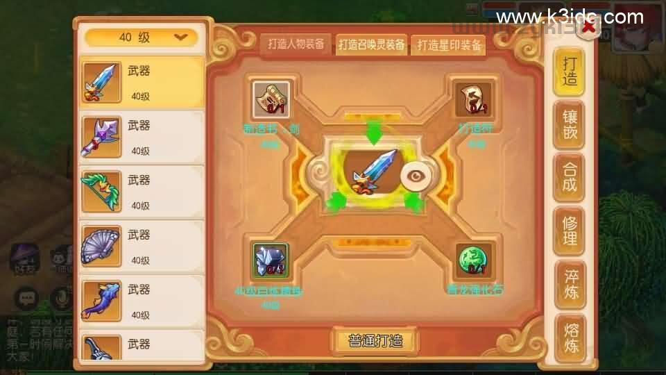 MT3换皮MH【梦三年双坐姿尊享挂机版】最新整理Linux手工服务端+安卓苹果双端+GM后台+详细搭建教程+全套源码  第21张