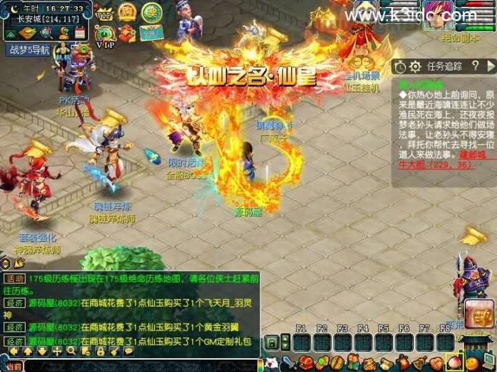 GGEMH端游【战梦西游5】最新整理WIN系一键端+PC客户端+网关+详细搭建教程+全套源码  第3张