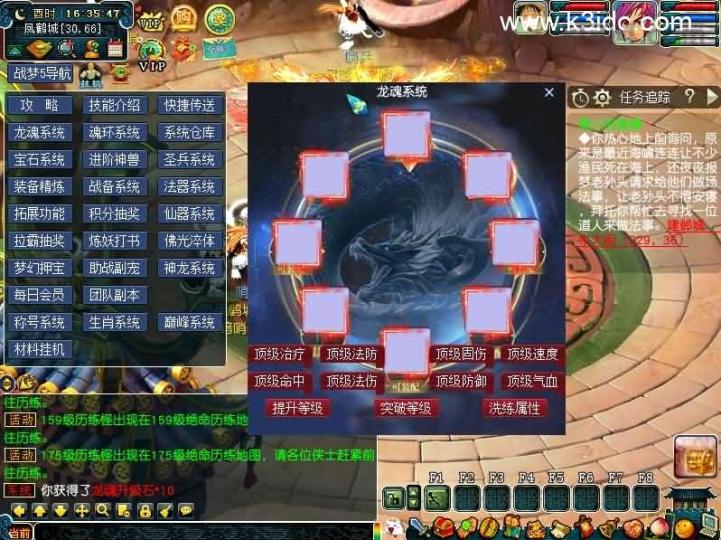 GGEMH端游【战梦西游5】最新整理WIN系一键端+PC客户端+网关+详细搭建教程+全套源码  第9张